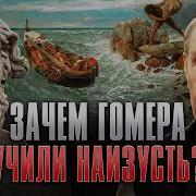 Гомер