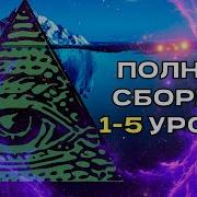 Конспирология