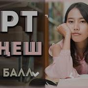 Жрт