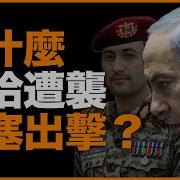 中国胡塞
