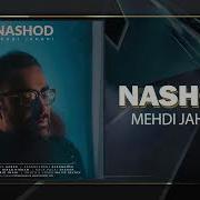 New Song By Mehdi Jahani Nashod