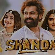 Sakanda