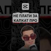 Cap Cut Cənnetim Sensin