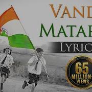 Vande Mataram Song