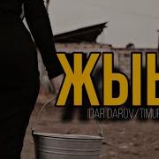 Жыыр