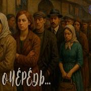 Очередь Garry Mint