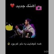 Хама Гамхо Ба Дилам Кам Буд Афгони