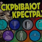 Крестраж