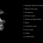 Соль Бг