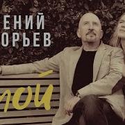 Стой Жека