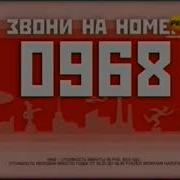 Реклама 0968 2012