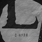 Louna С Нуля