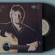 Гойя Музыка