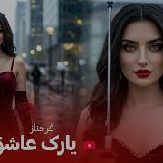 Farahnoz Yarak Ashii