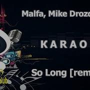 Malfa So Long Минусовка