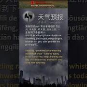 山东话