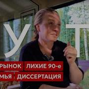 Е Гольцова