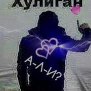 Сурик Мс