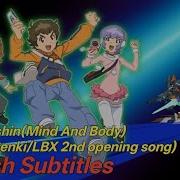 Ishin Denshin Lbx