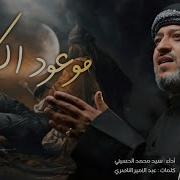 Sayed Mohamed Al Hosani Remix