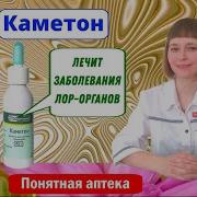 Кометон