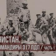 317 Пдп