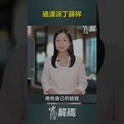 继任纯