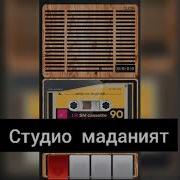 Studio Madaniyat Mp3