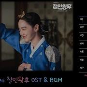 Mr Queen Ost