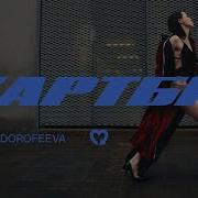 Хард Бит