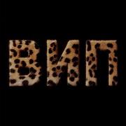 Вир