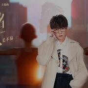 毛不易无名的人