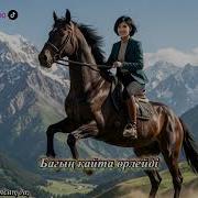 Бағың Қайта Өрлейді Үміт Үзбе Жаңа Хит