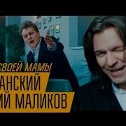 Хованская