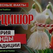 Мэрцишор