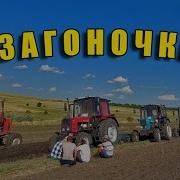 Выпьем Самогоночки