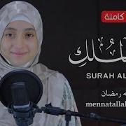Mennatallah Ramadan