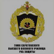 Гимн Череповецкого Военного Училища