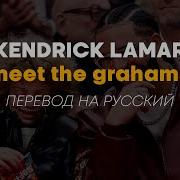 Meet The Grahams