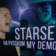 Спаси Меня Мой Корабль Тонет
