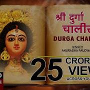 Namo Namo Durga