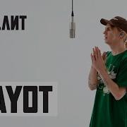 Mayot Акапелла