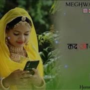 Marwadi Ringtone
