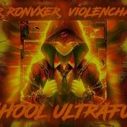 Ultrafunk School