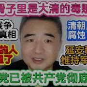 翟山鹰满清