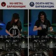 Death Metal