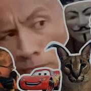 Мемы 2021