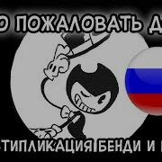 Welcome Home Rus