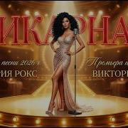 Digital Composer Шикарная