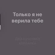 Комбинация Два Кусочека Колбаски Минус Караоке Минусовка